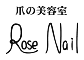 ローズネイル